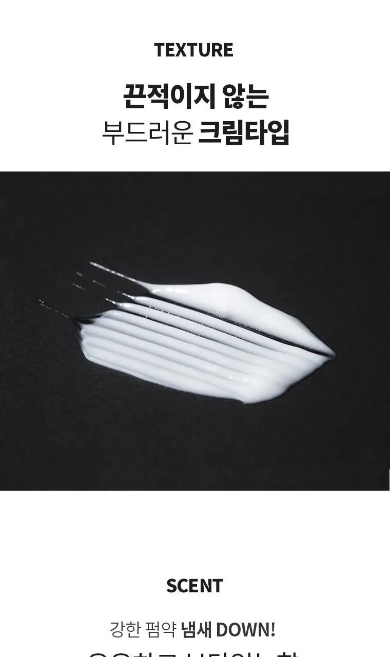 [강력옆머리다운] 스웨거 포맨 퍼펙트 다운펌 150ml 상세페이지 5